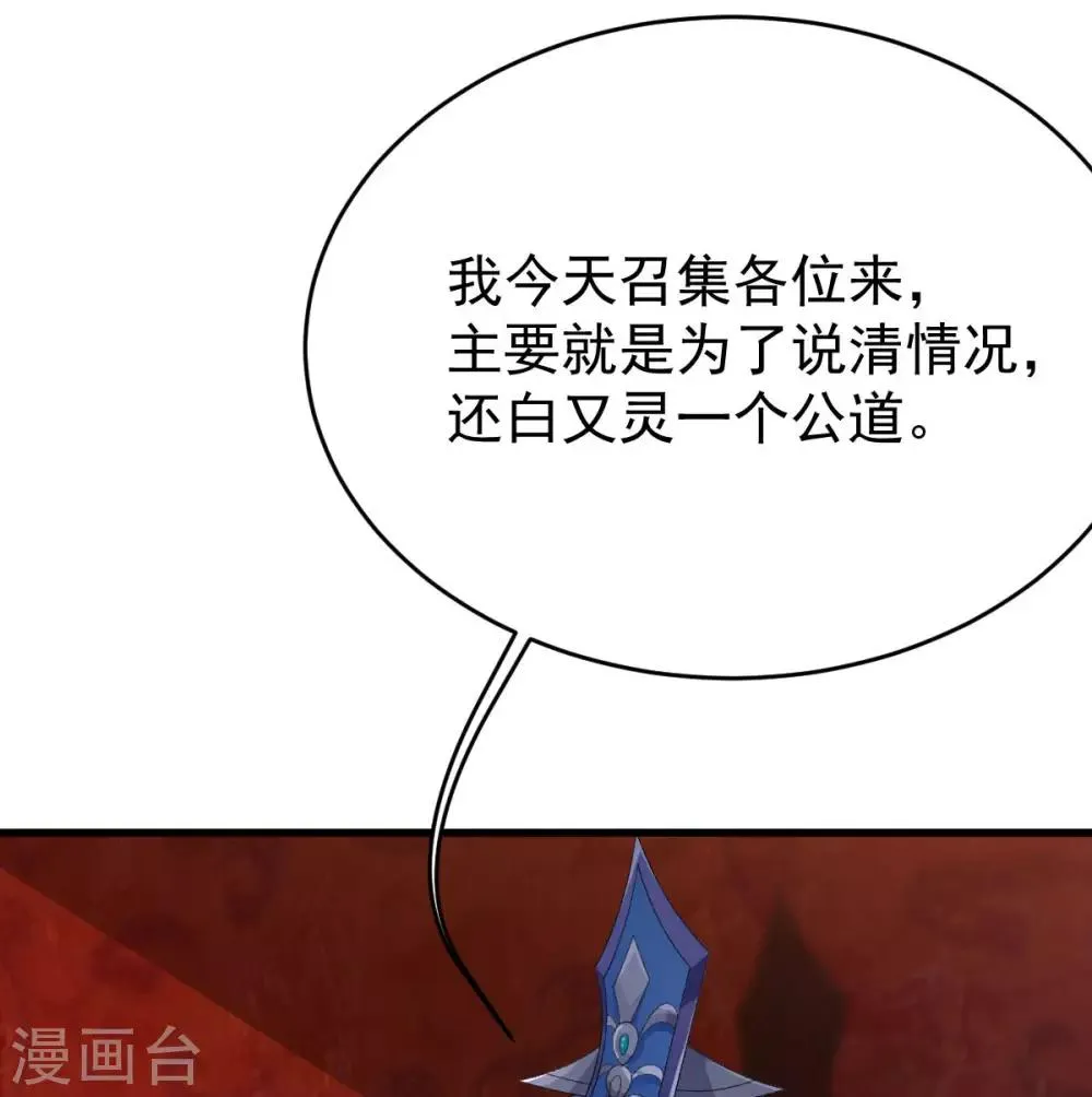 第16话 还她公道 第8页
