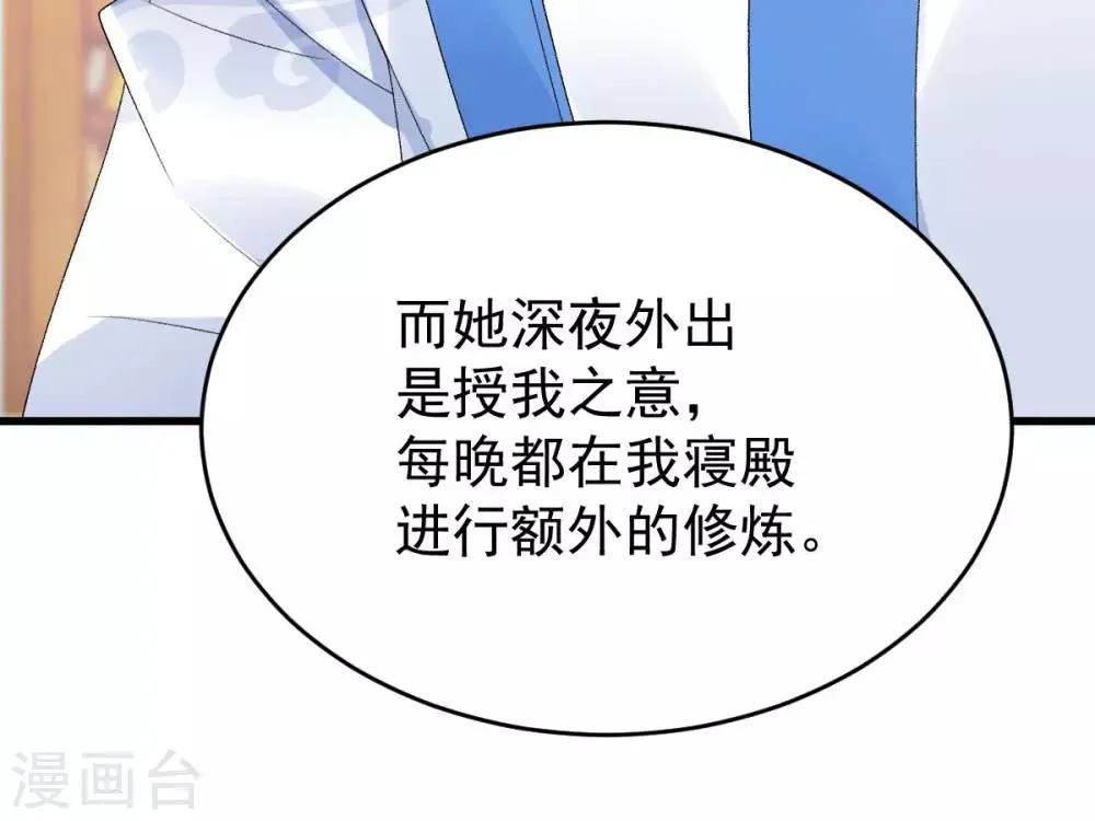 第16话 还她公道 第14页