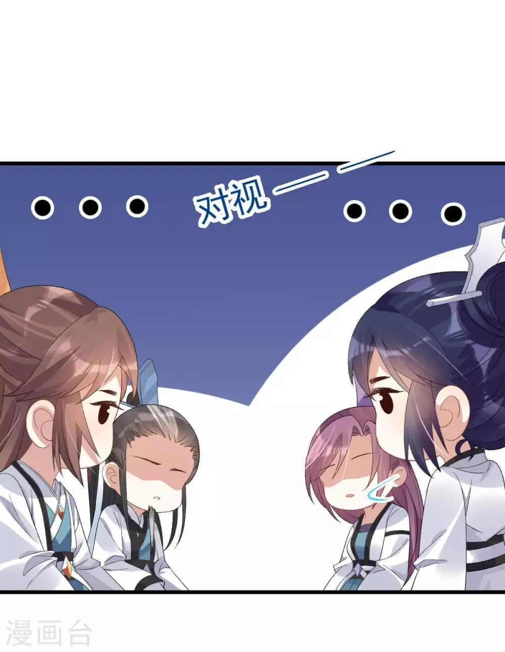 第16话 还她公道 第26页