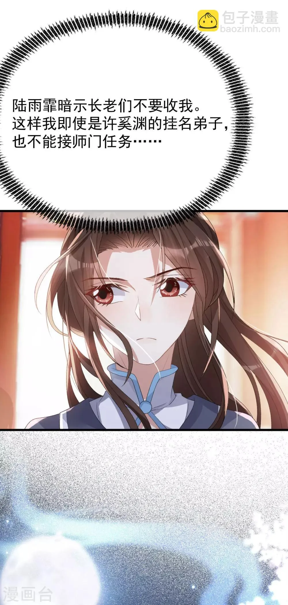 第16话 还她公道 第28页