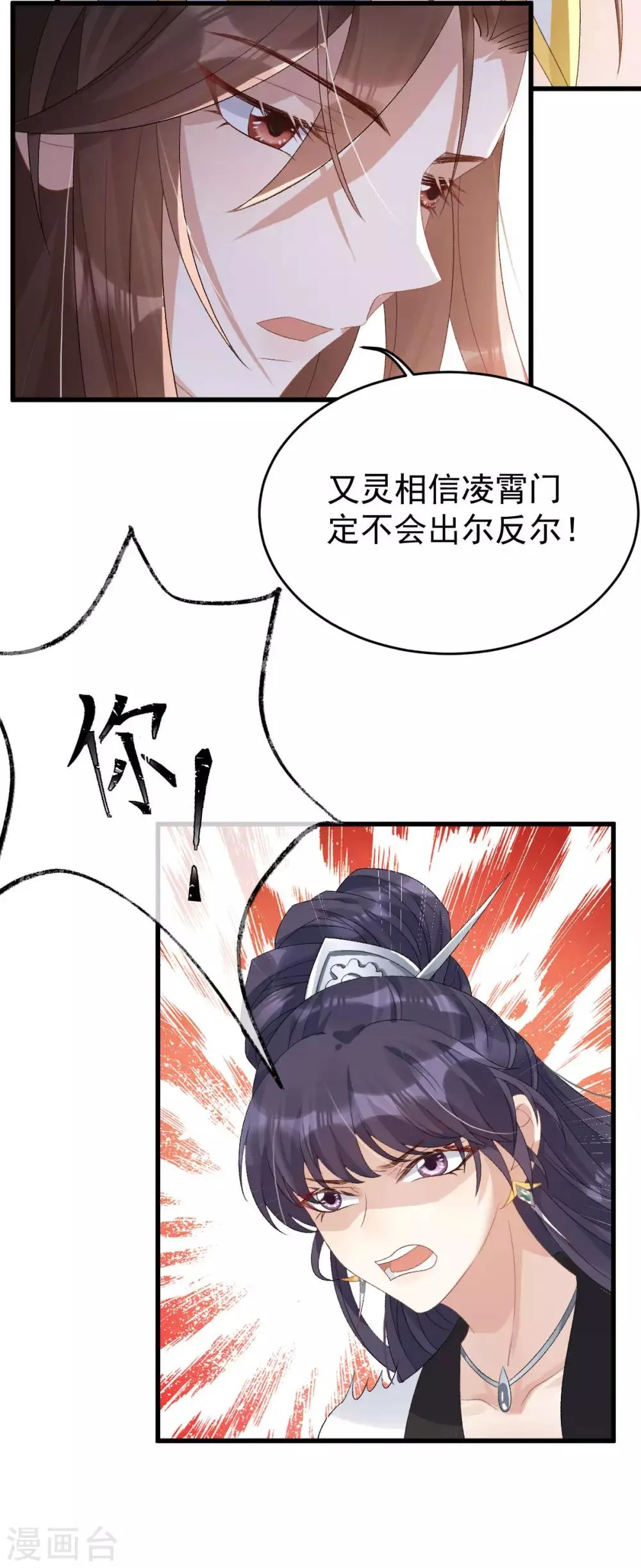 第16话 还她公道 第32页