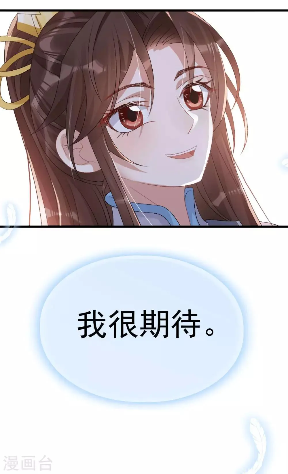 第16话 还她公道 第40页