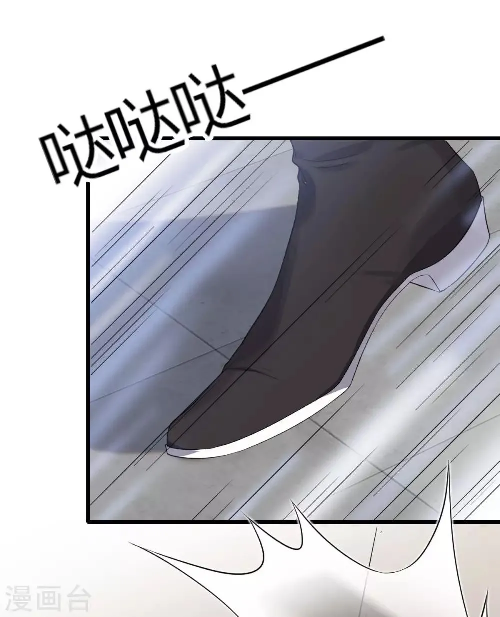第17话 大会预热 第9页