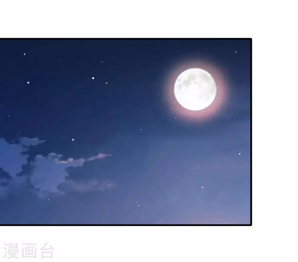 第18话 真正的主人 第5页