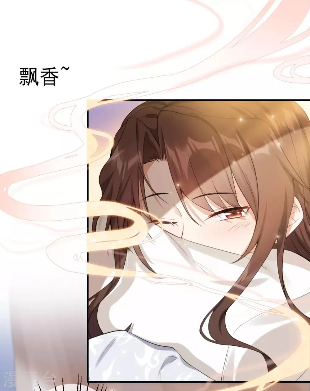 第19话 你是妖修 第5页