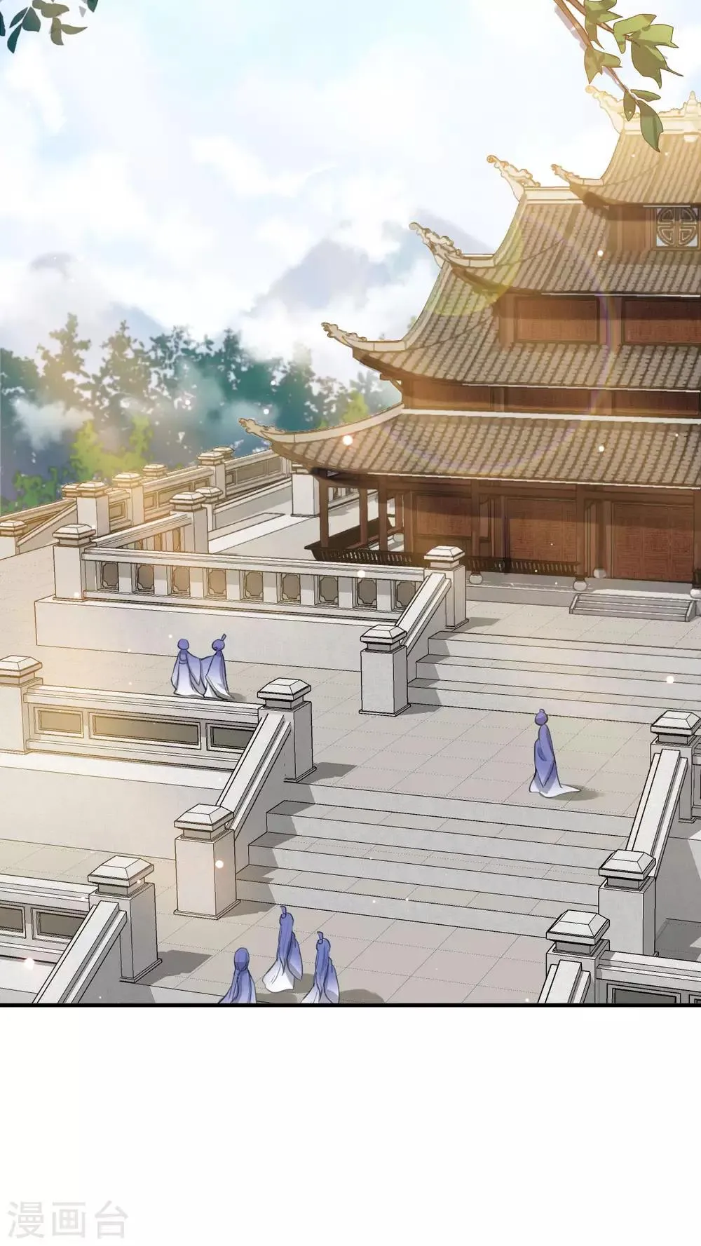 第19话 你是妖修 第21页