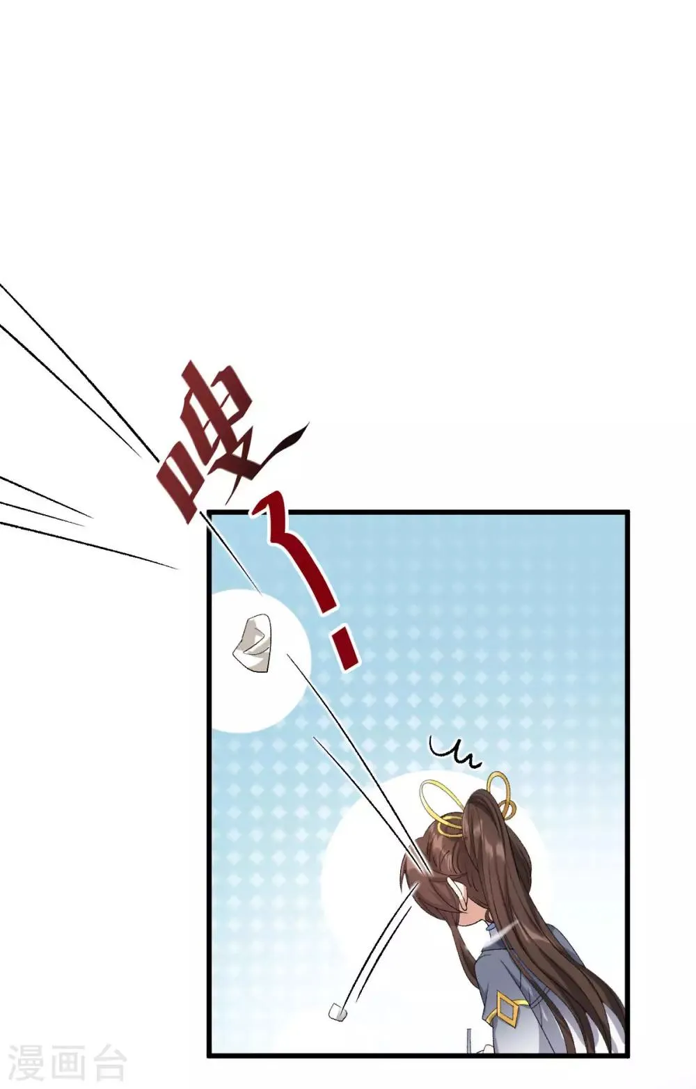 第21话 不愧是你 第19页