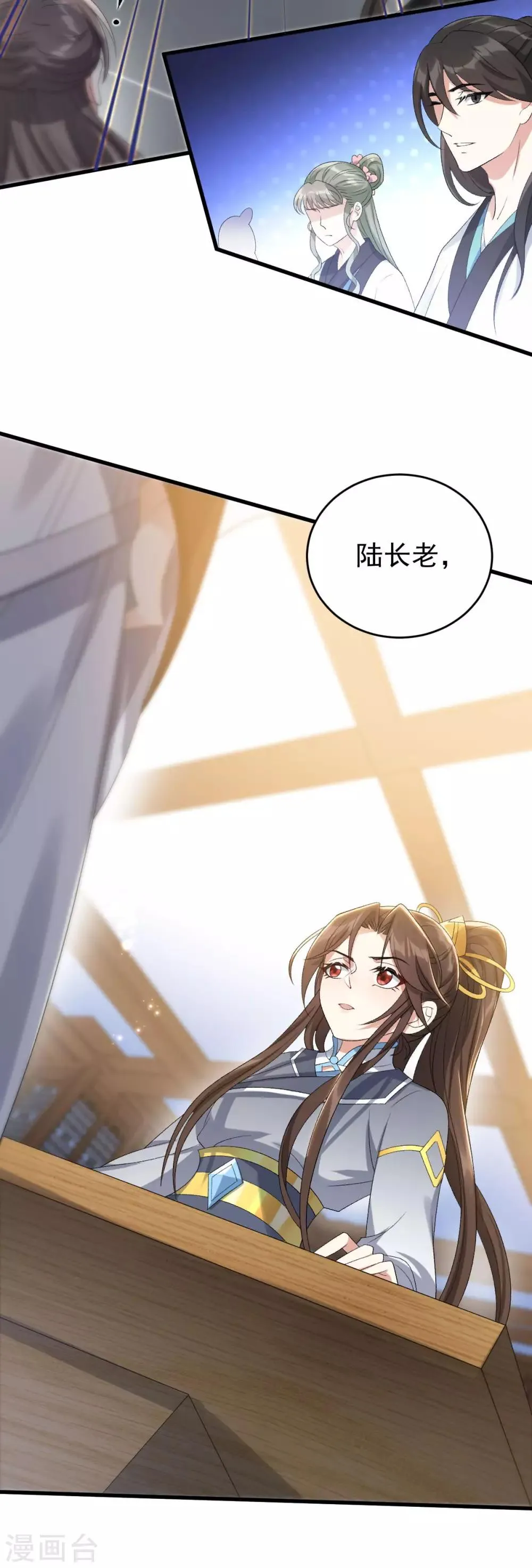 第21话 不愧是你 第25页