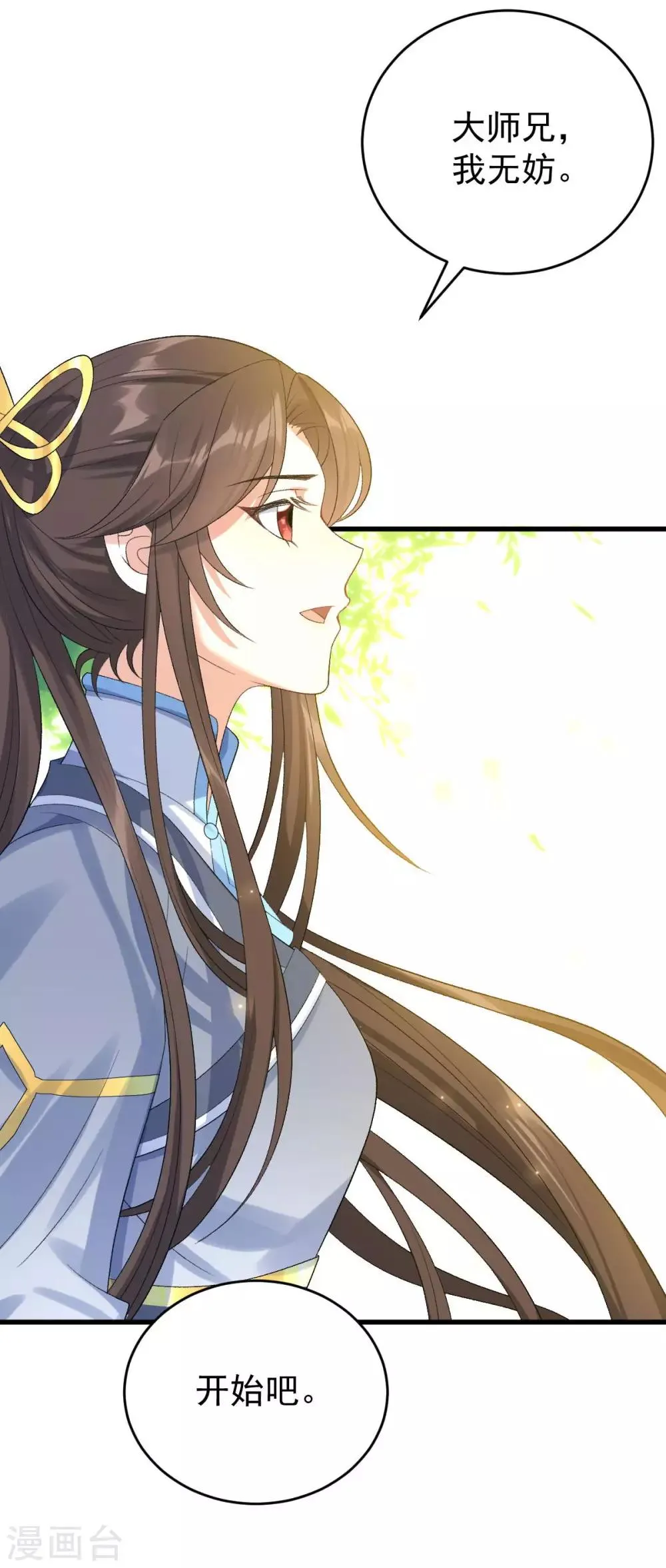 第23话 简直疯了 第6页