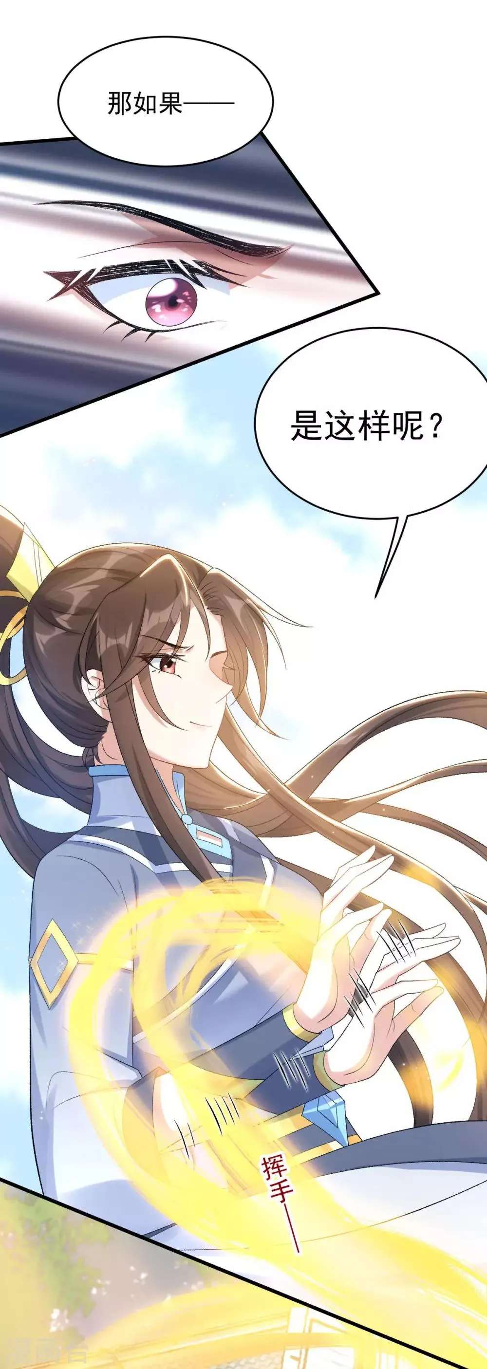 第23话 简直疯了 第12页