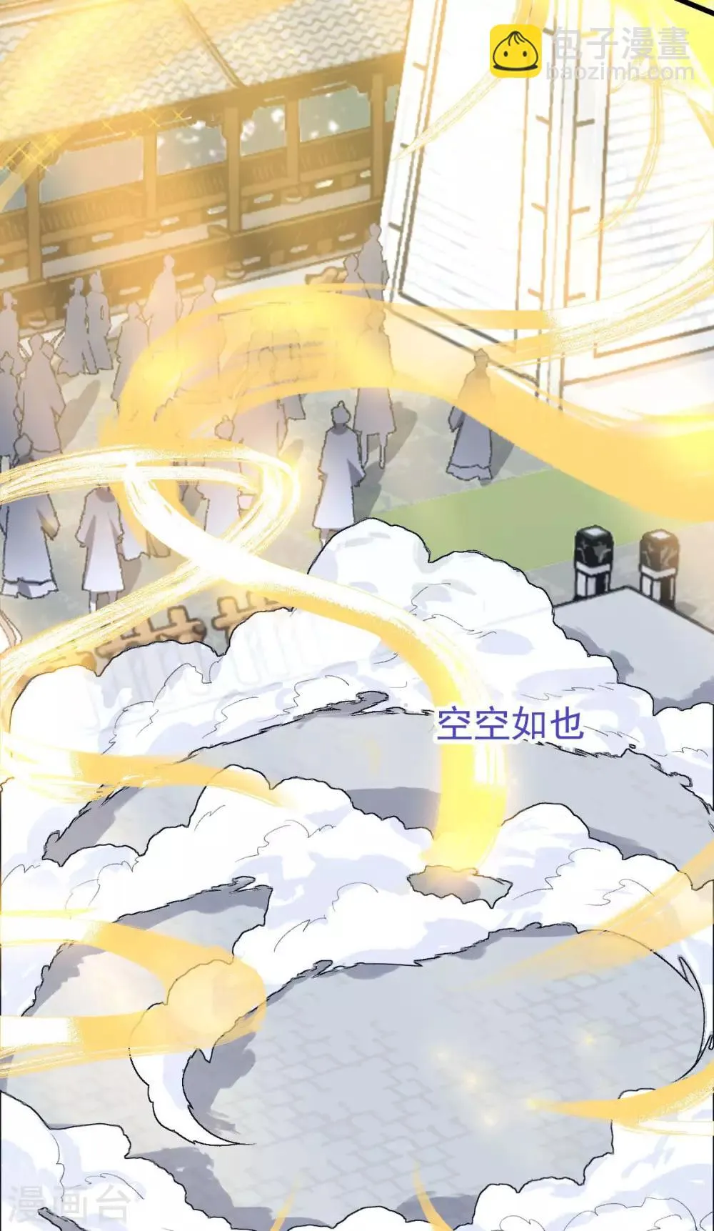 第23话 简直疯了 第13页