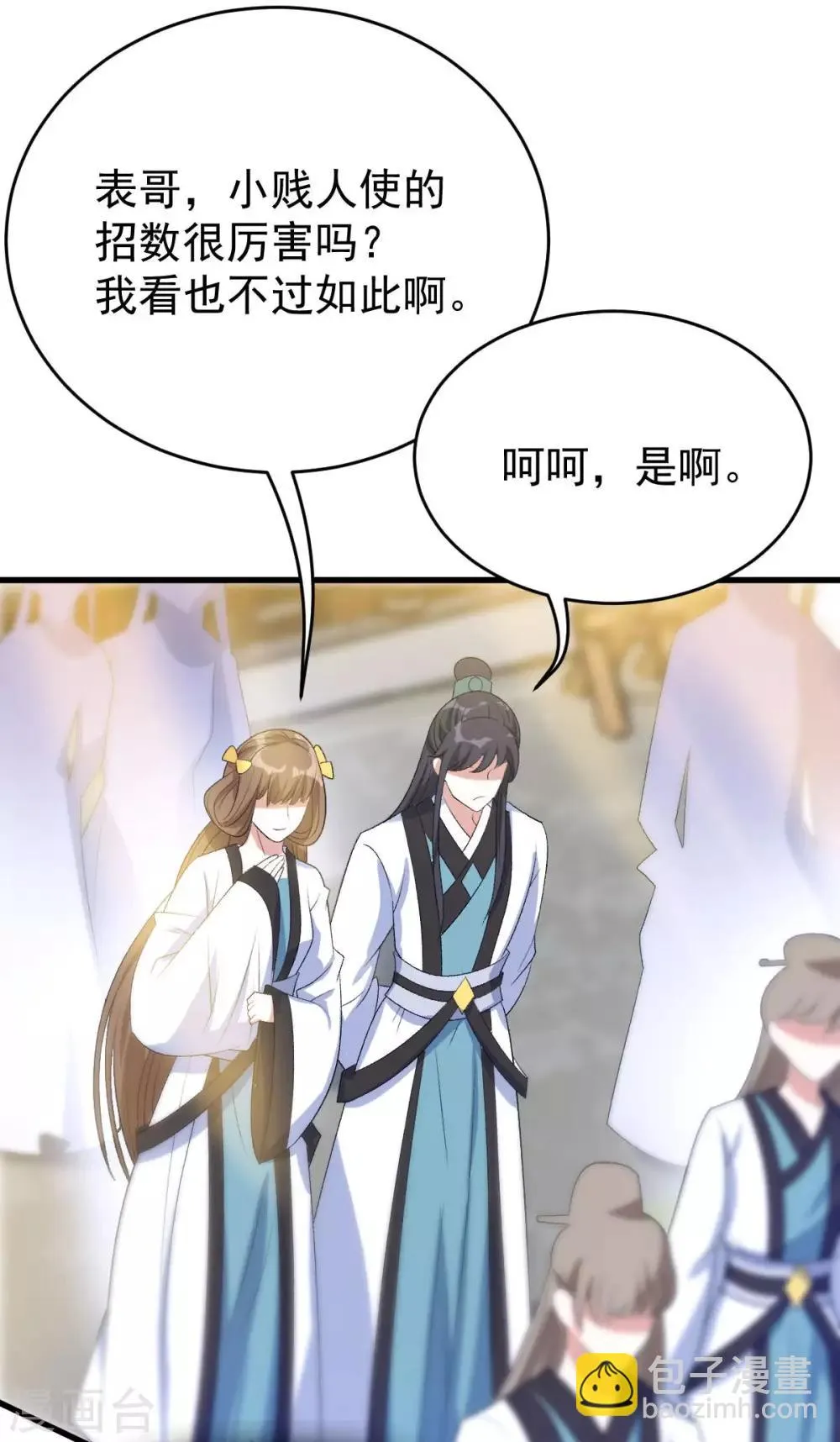第23话 简直疯了 第19页