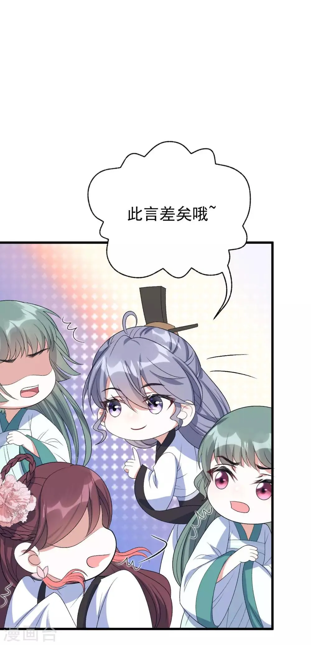 第23话 简直疯了 第22页