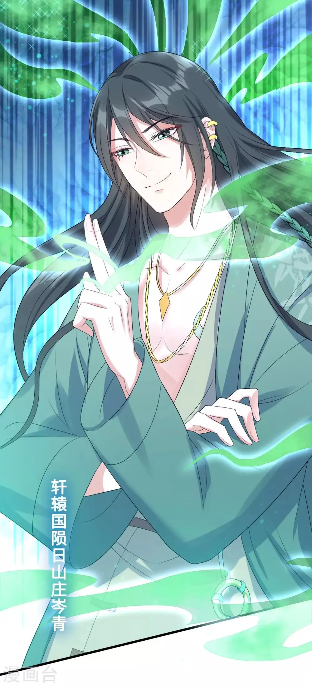 第23话 简直疯了 第30页