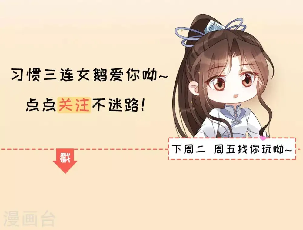 第23话 简直疯了 第49页