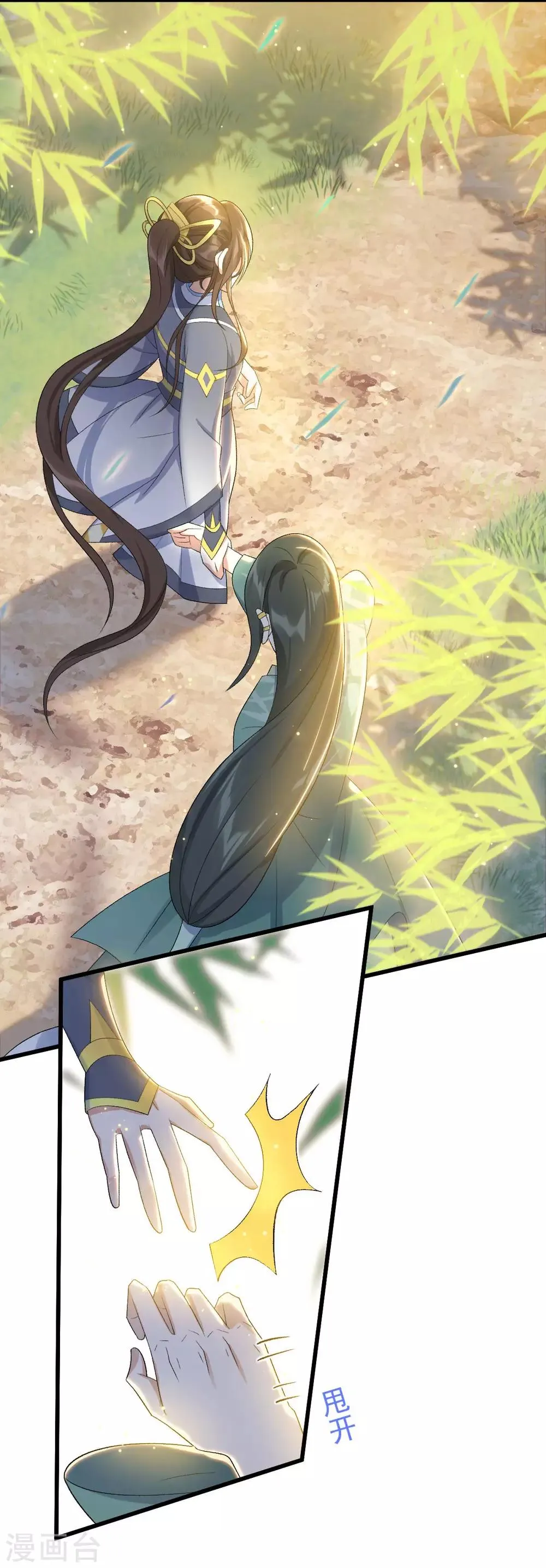 第24话 斩妖？除魔？ 第4页