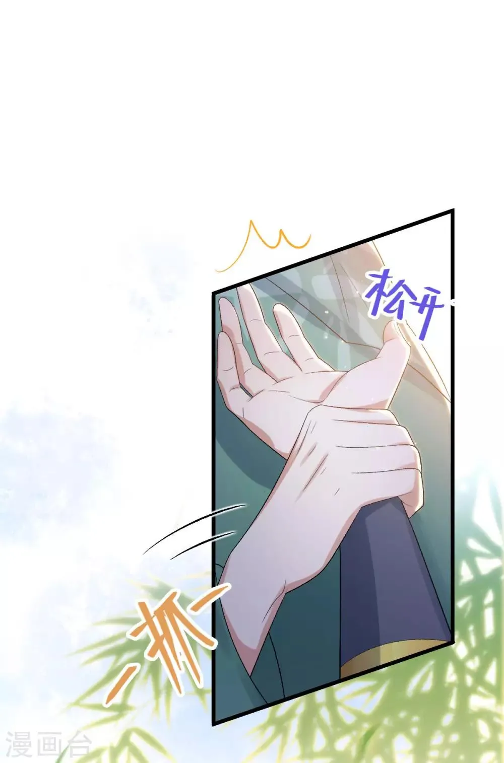 第24话 斩妖？除魔？ 第10页