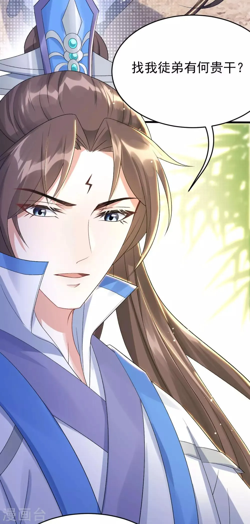 第24话 斩妖？除魔？ 第25页