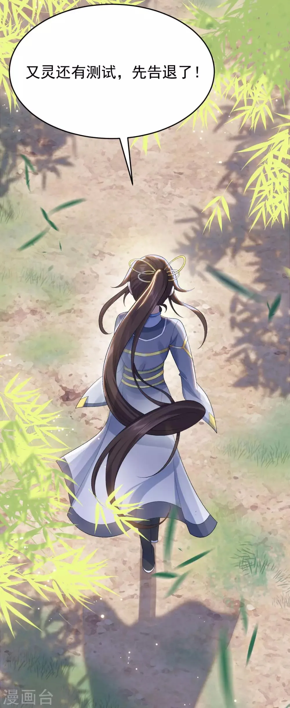 第24话 斩妖？除魔？ 第39页