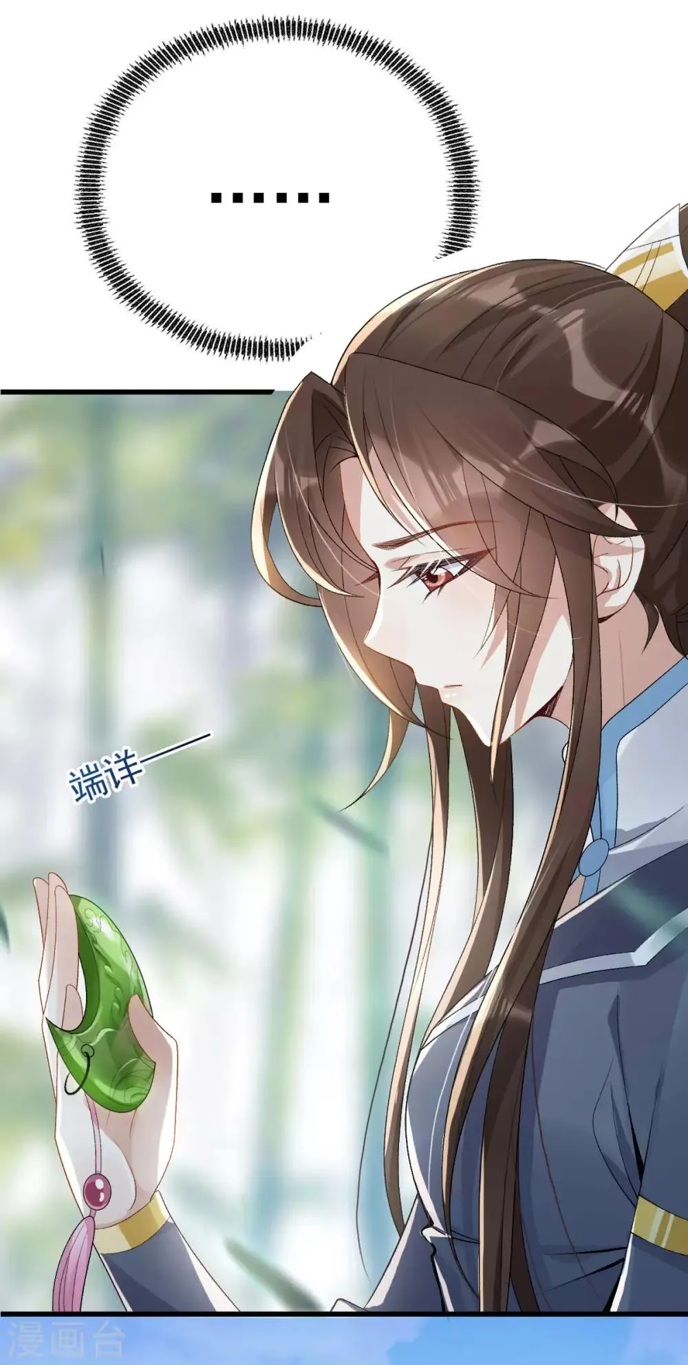 第25话 来一签吗？ 第8页