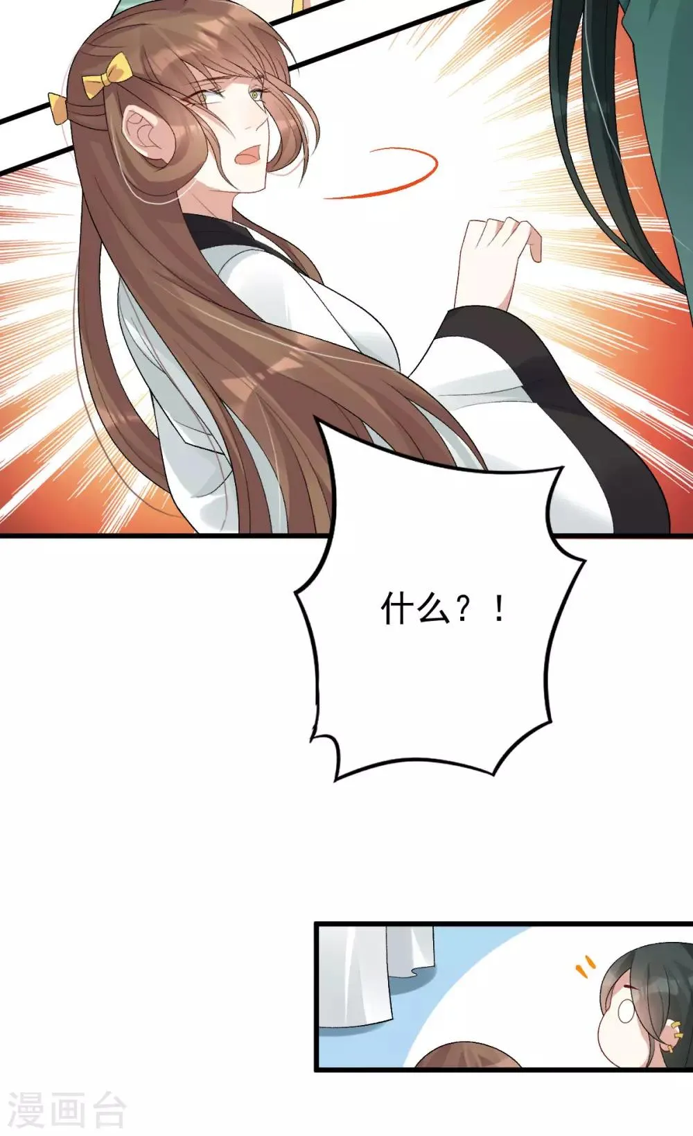 第25话 来一签吗？ 第29页