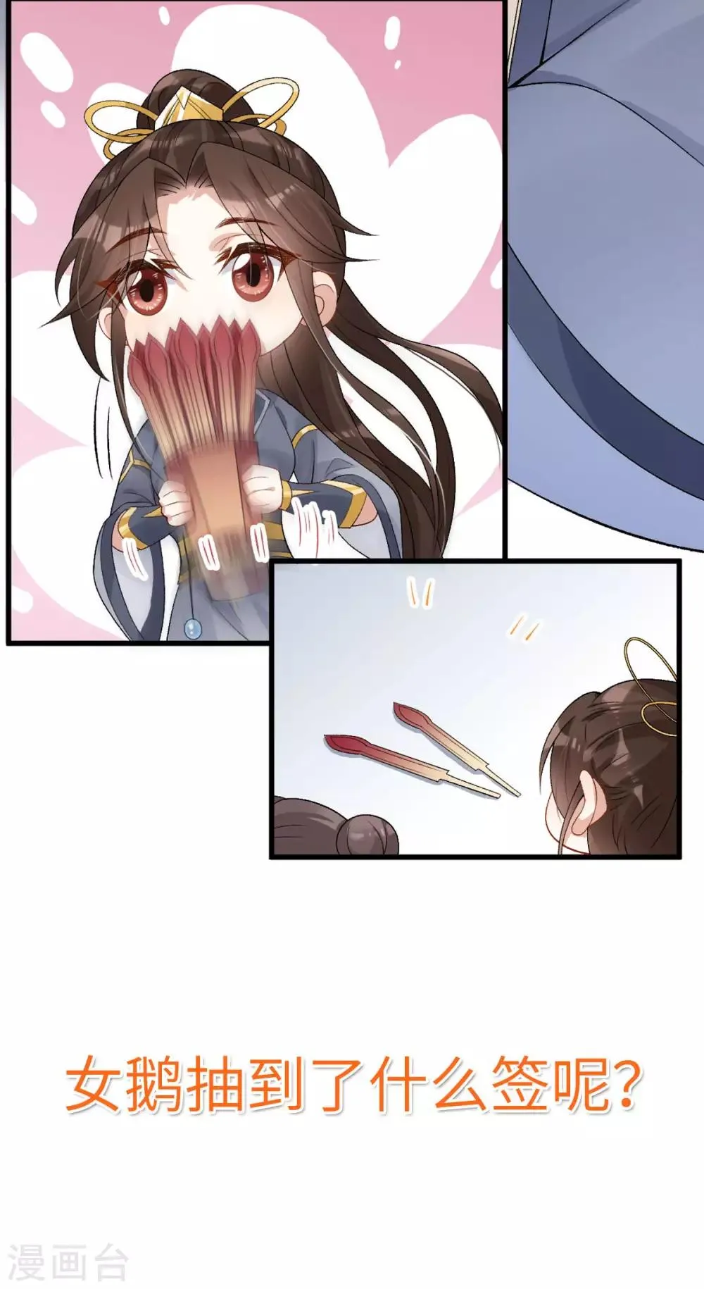 第25话 来一签吗？ 第48页