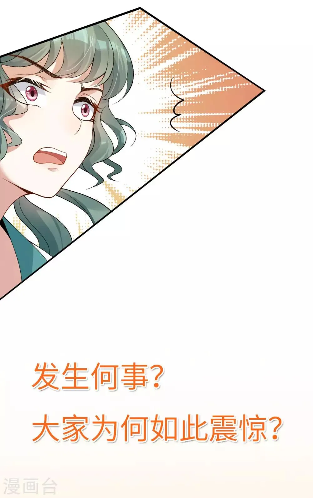 第25话 来一签吗？ 第51页