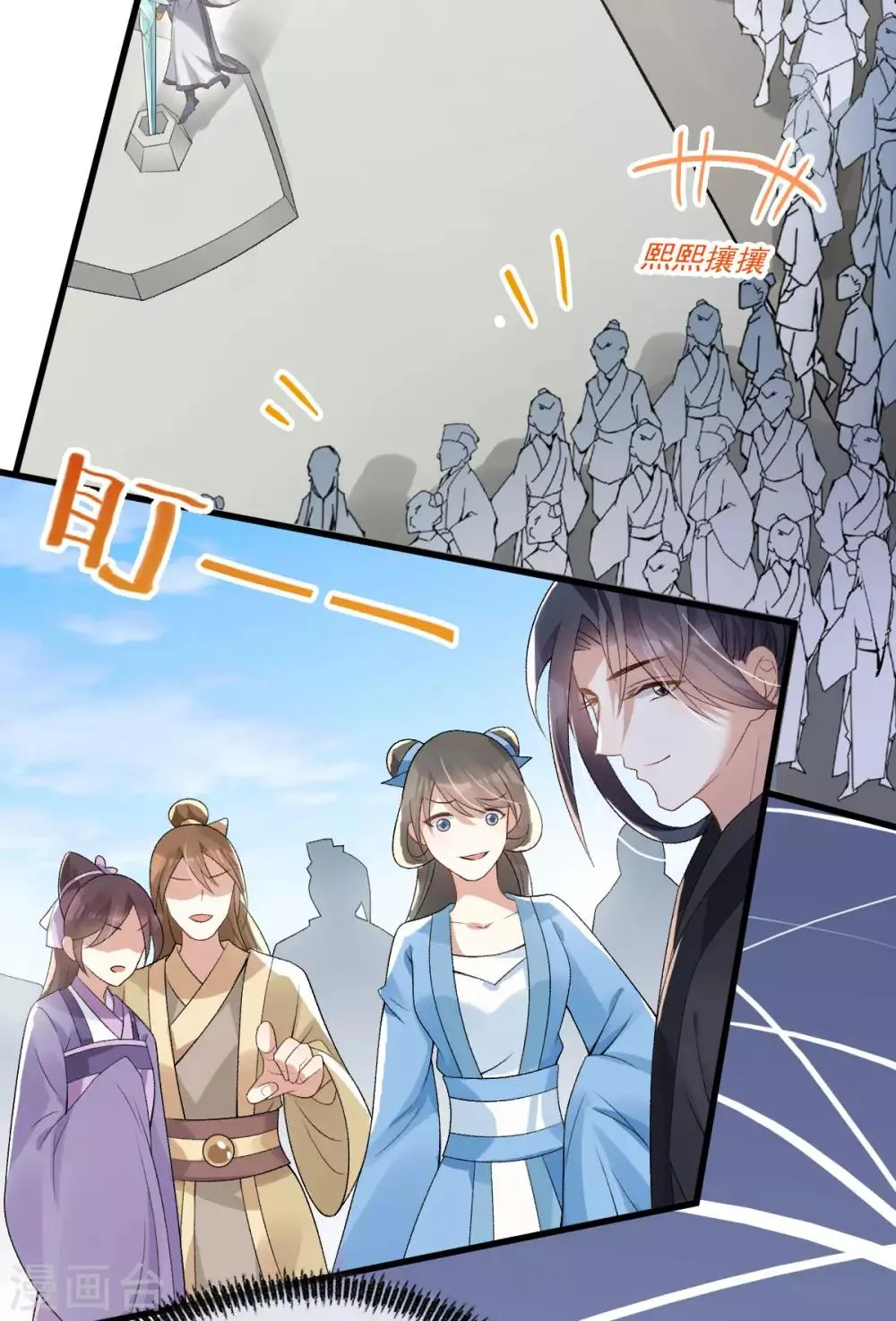 第26话 浮云遮月 第8页