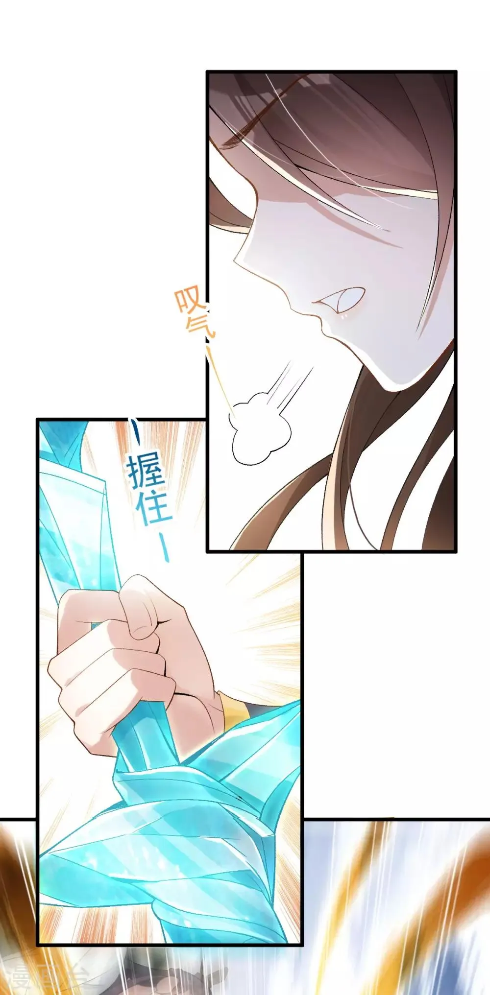 第26话 浮云遮月 第10页
