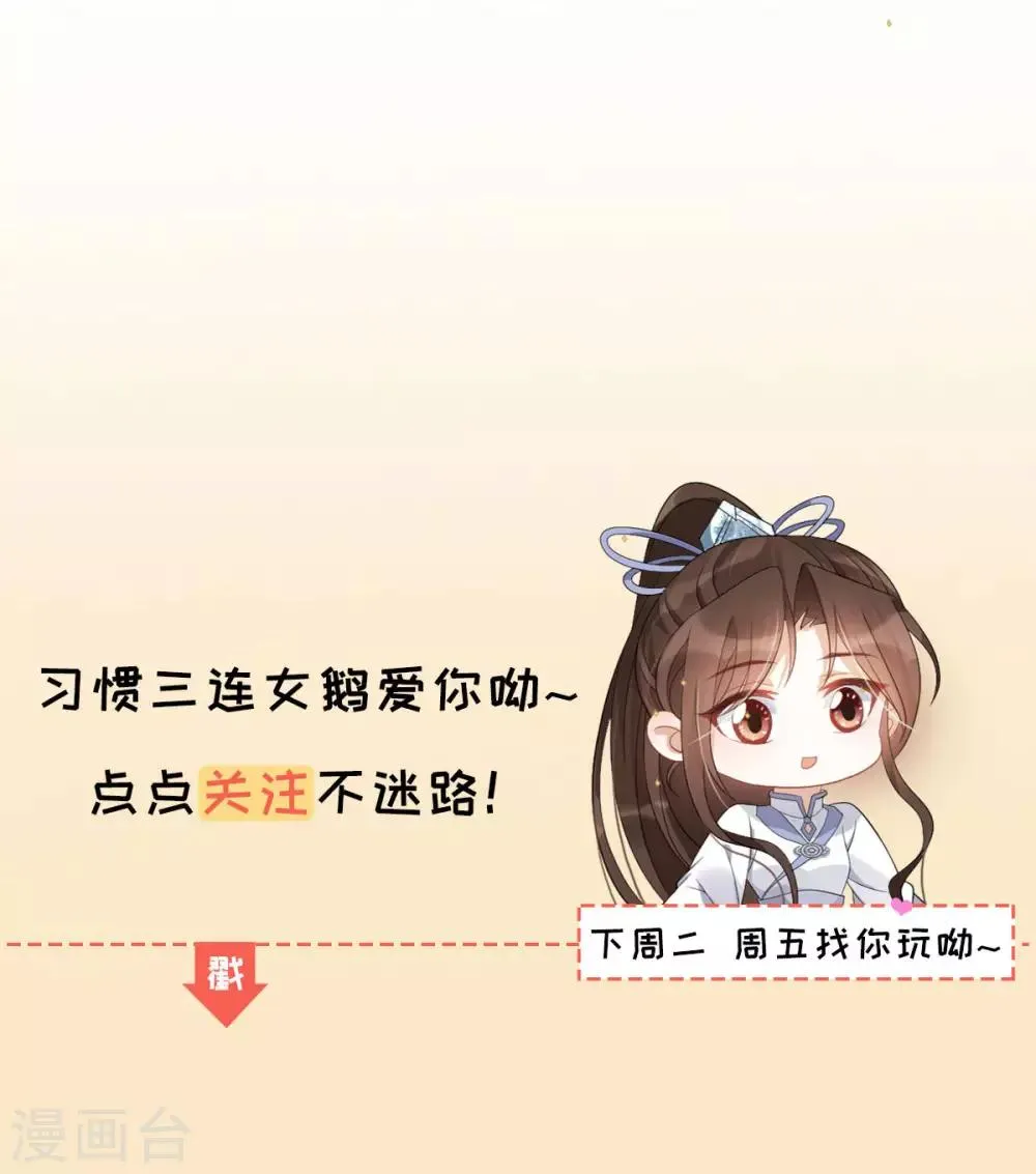 第26话 浮云遮月 第44页