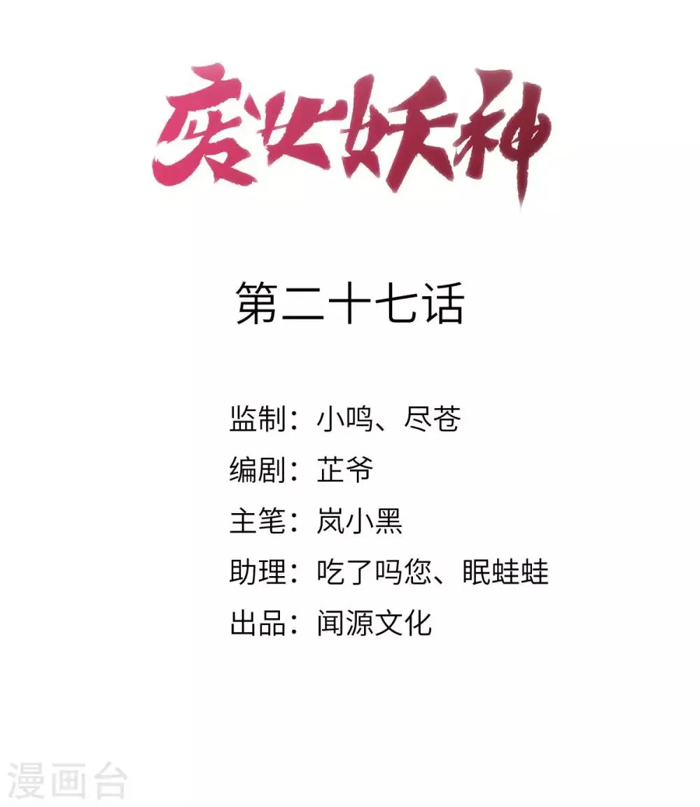 第27话 我不吃药 第2页