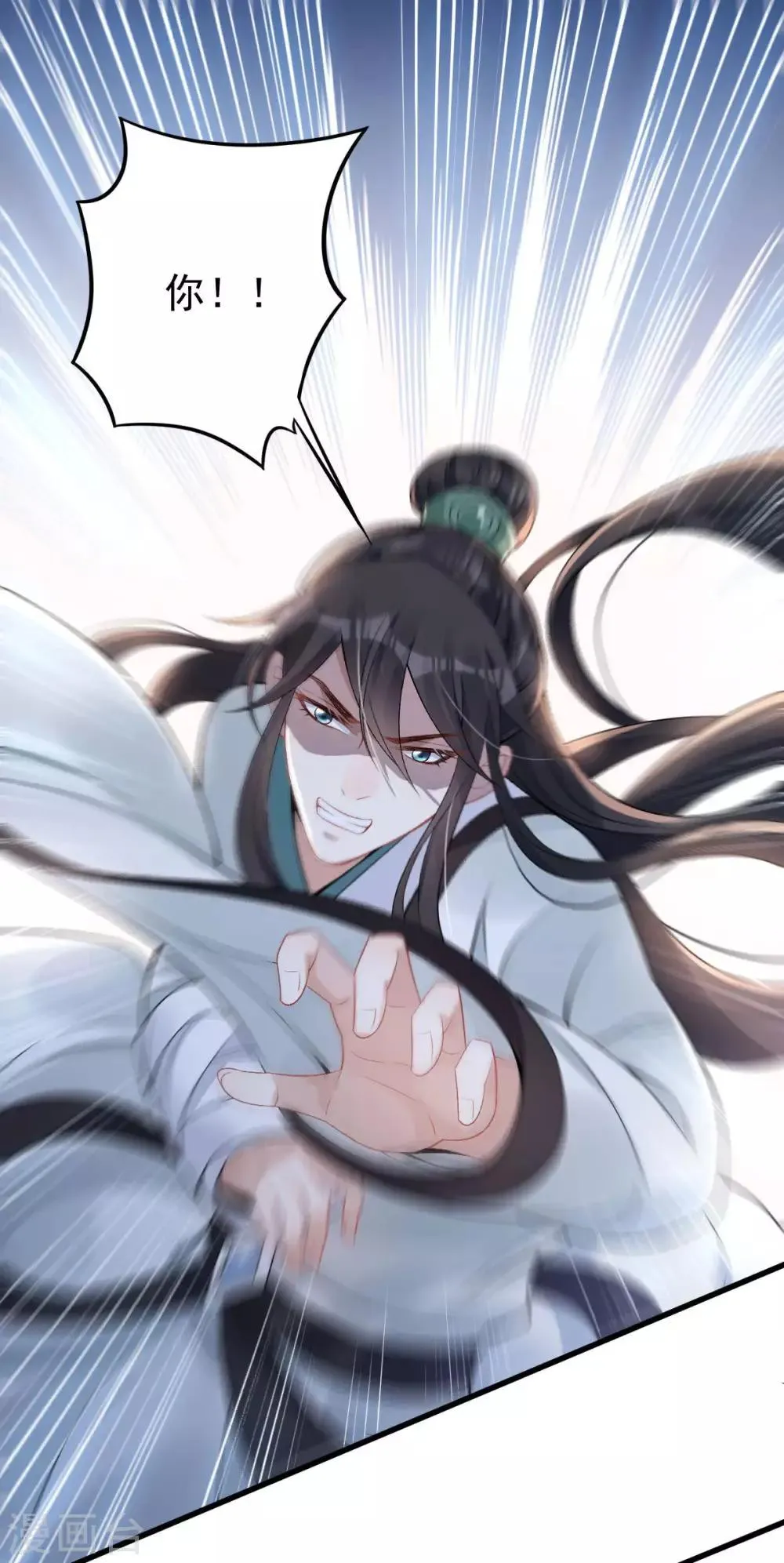 第27话 我不吃药 第10页