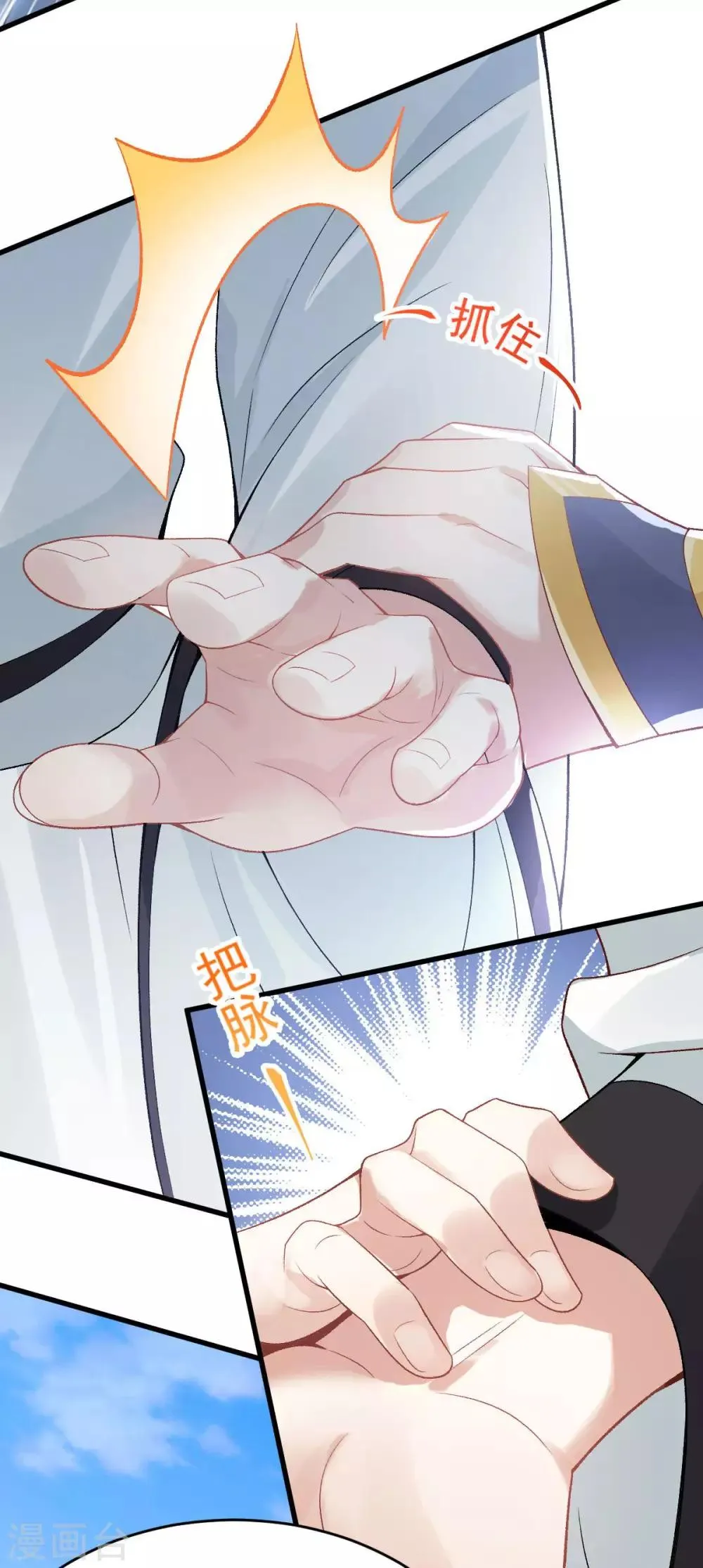 第27话 我不吃药 第11页