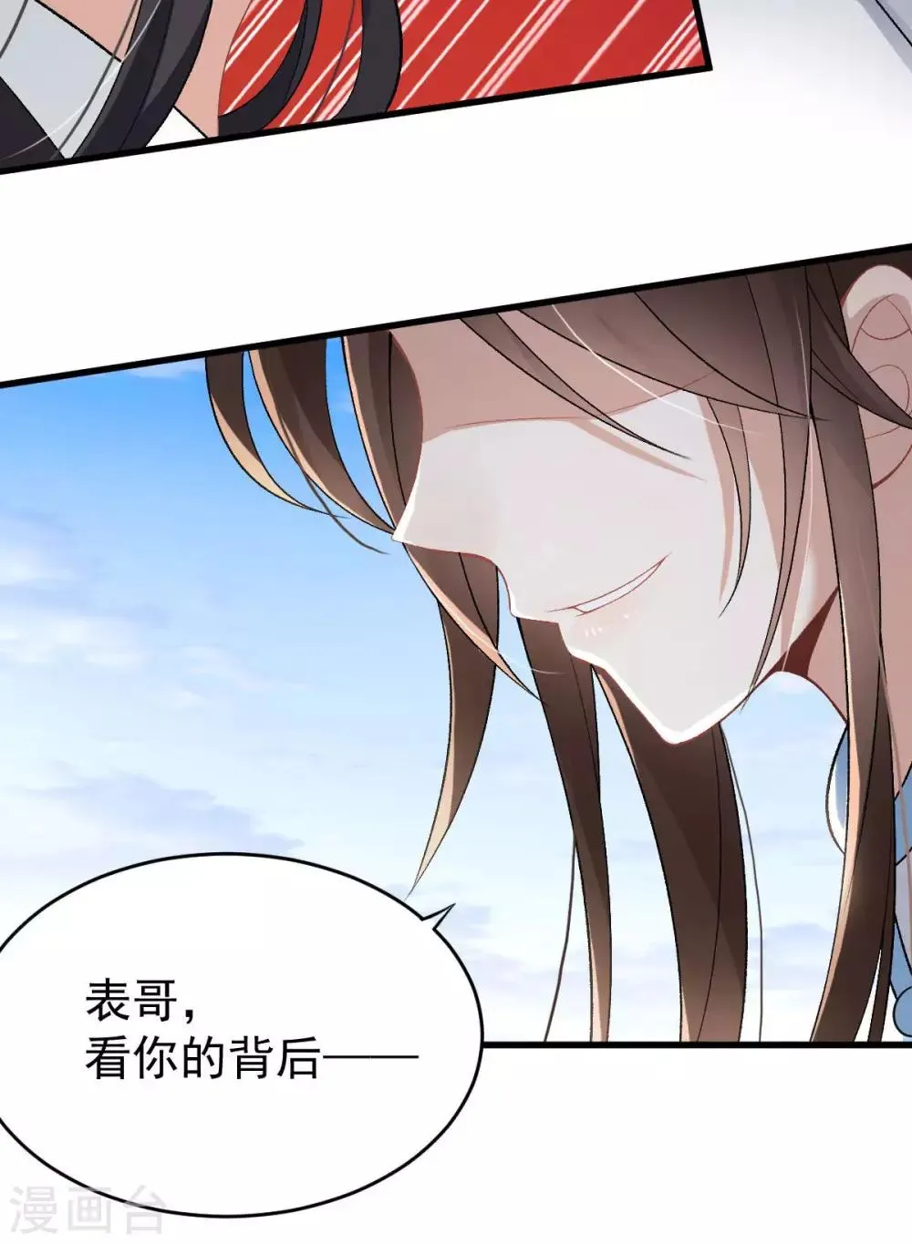 第27话 我不吃药 第13页