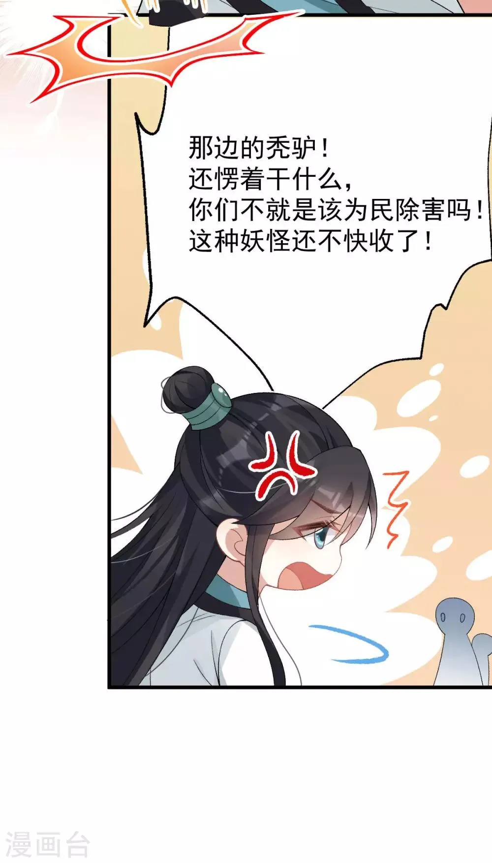 第27话 我不吃药 第16页