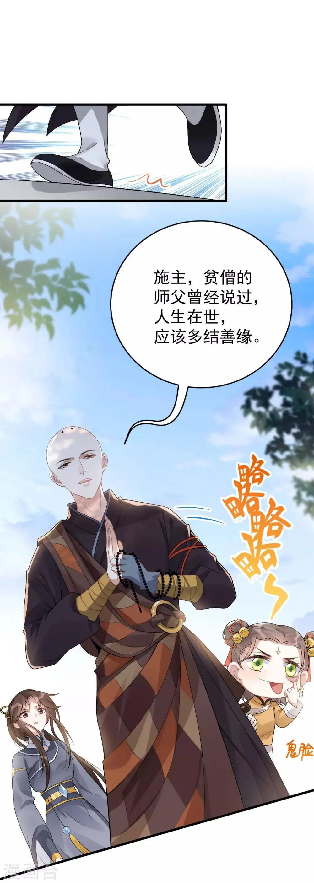 第27话 我不吃药 第17页