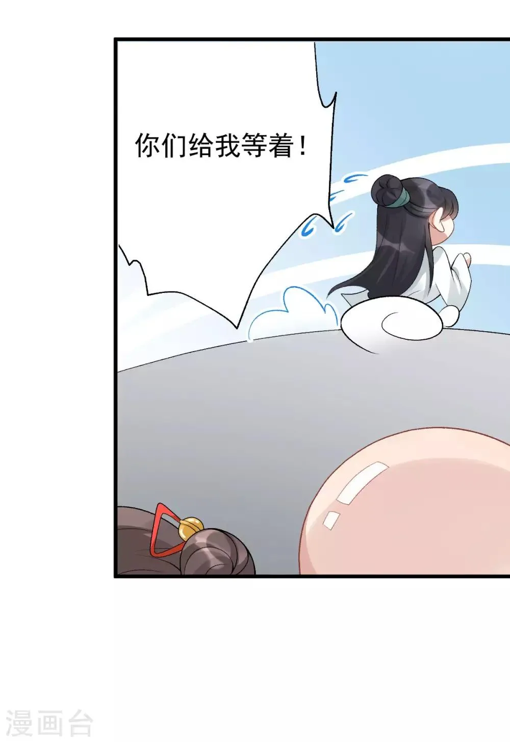 第27话 我不吃药 第18页