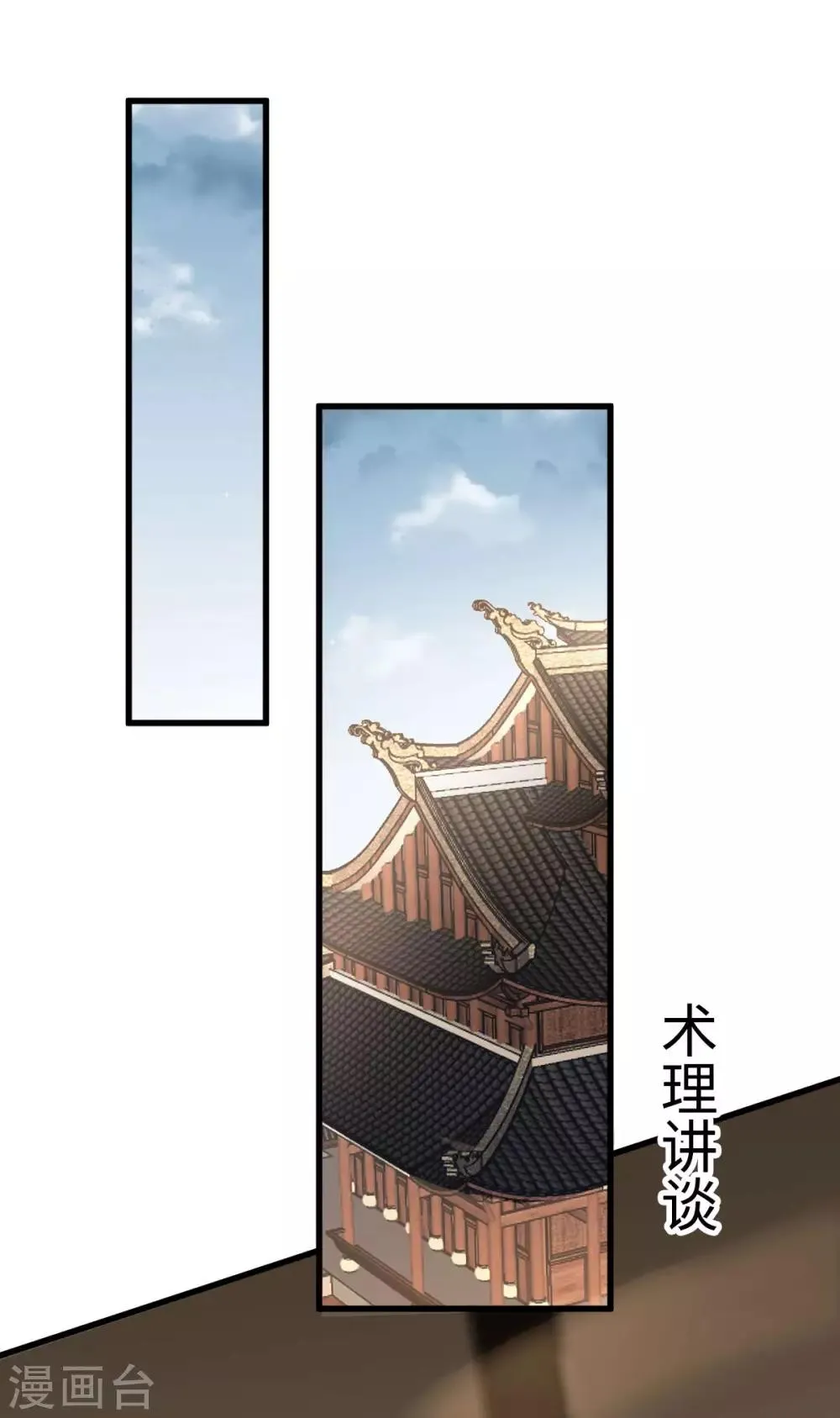 第27话 我不吃药 第20页