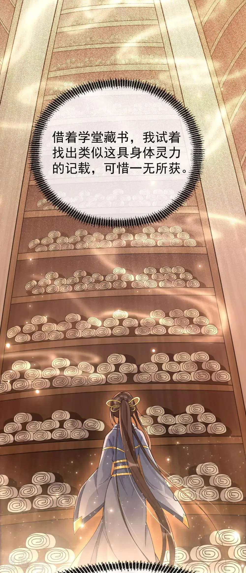 第27话 我不吃药 第22页