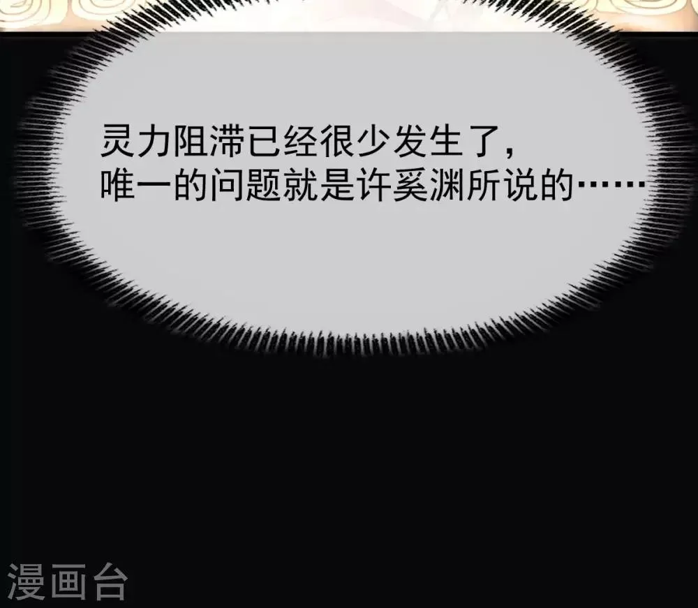 第27话 我不吃药 第23页