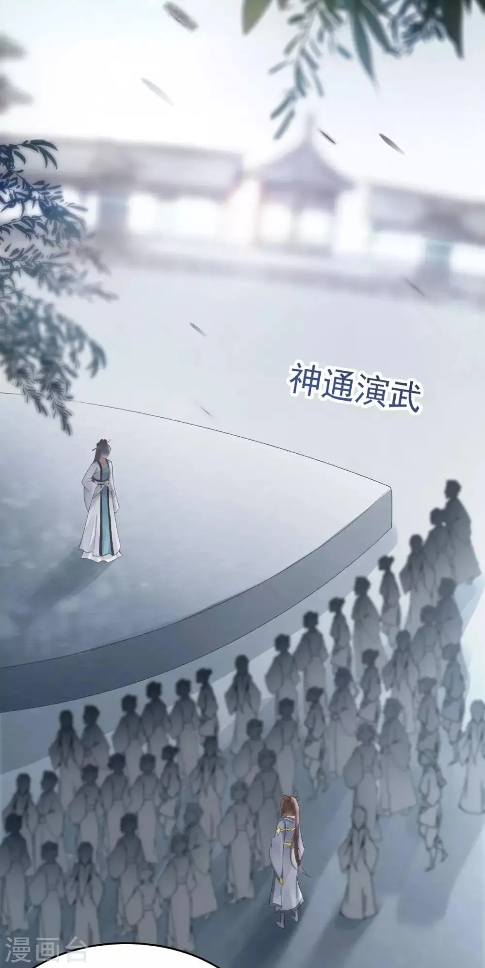 第27话 我不吃药 第27页