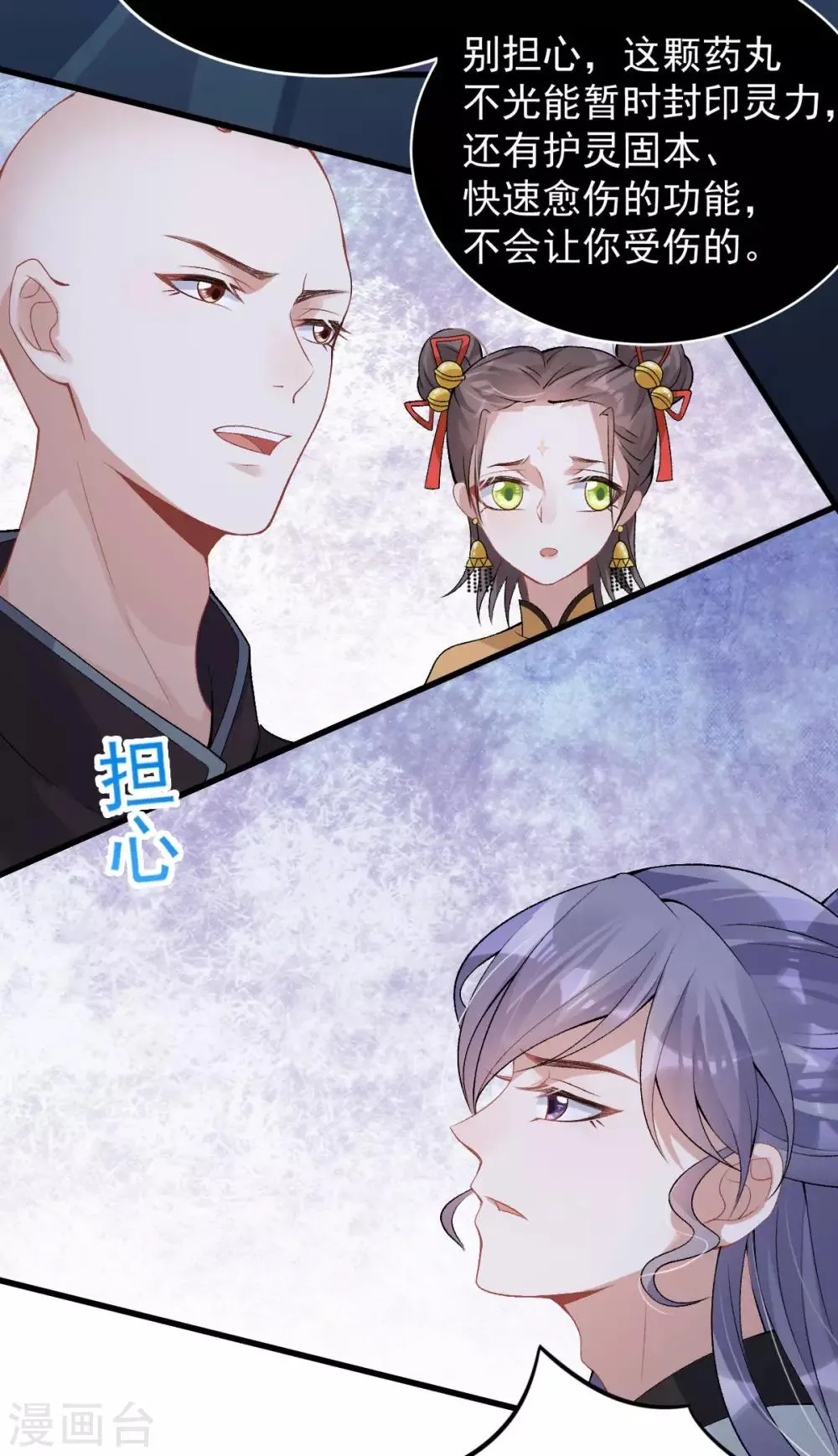 第27话 我不吃药 第34页
