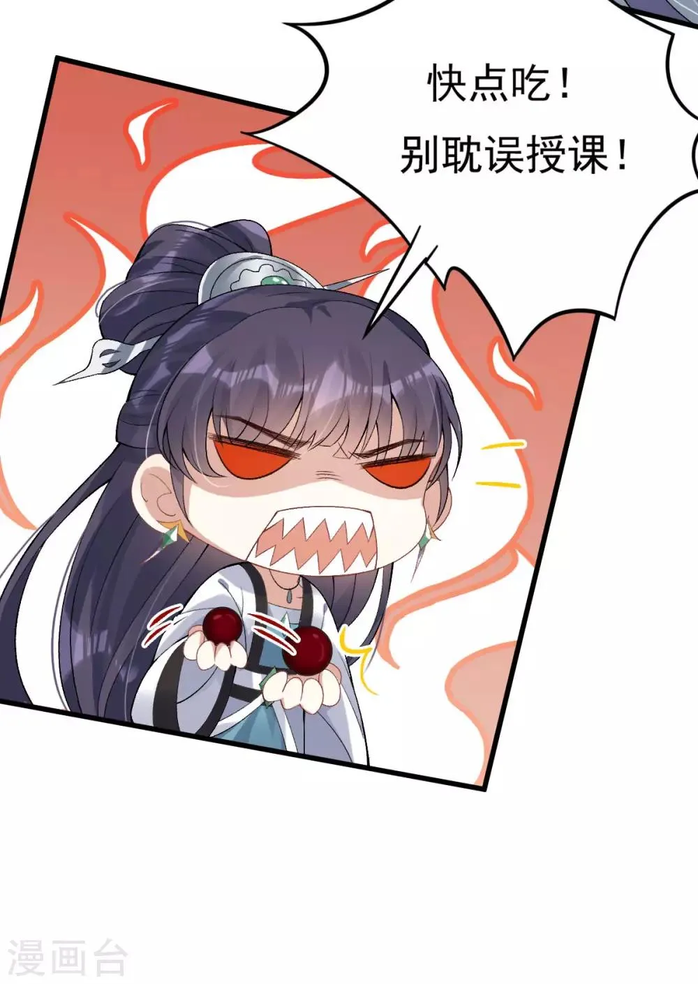 第27话 我不吃药 第35页