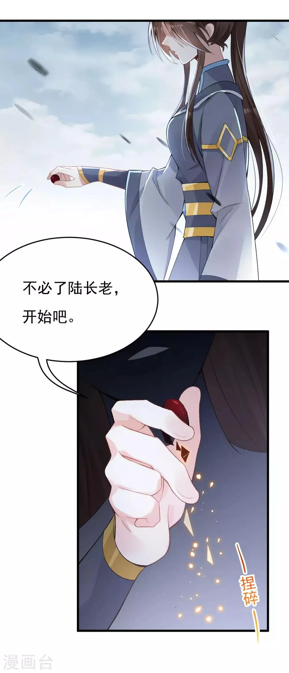 第27话 我不吃药 第36页