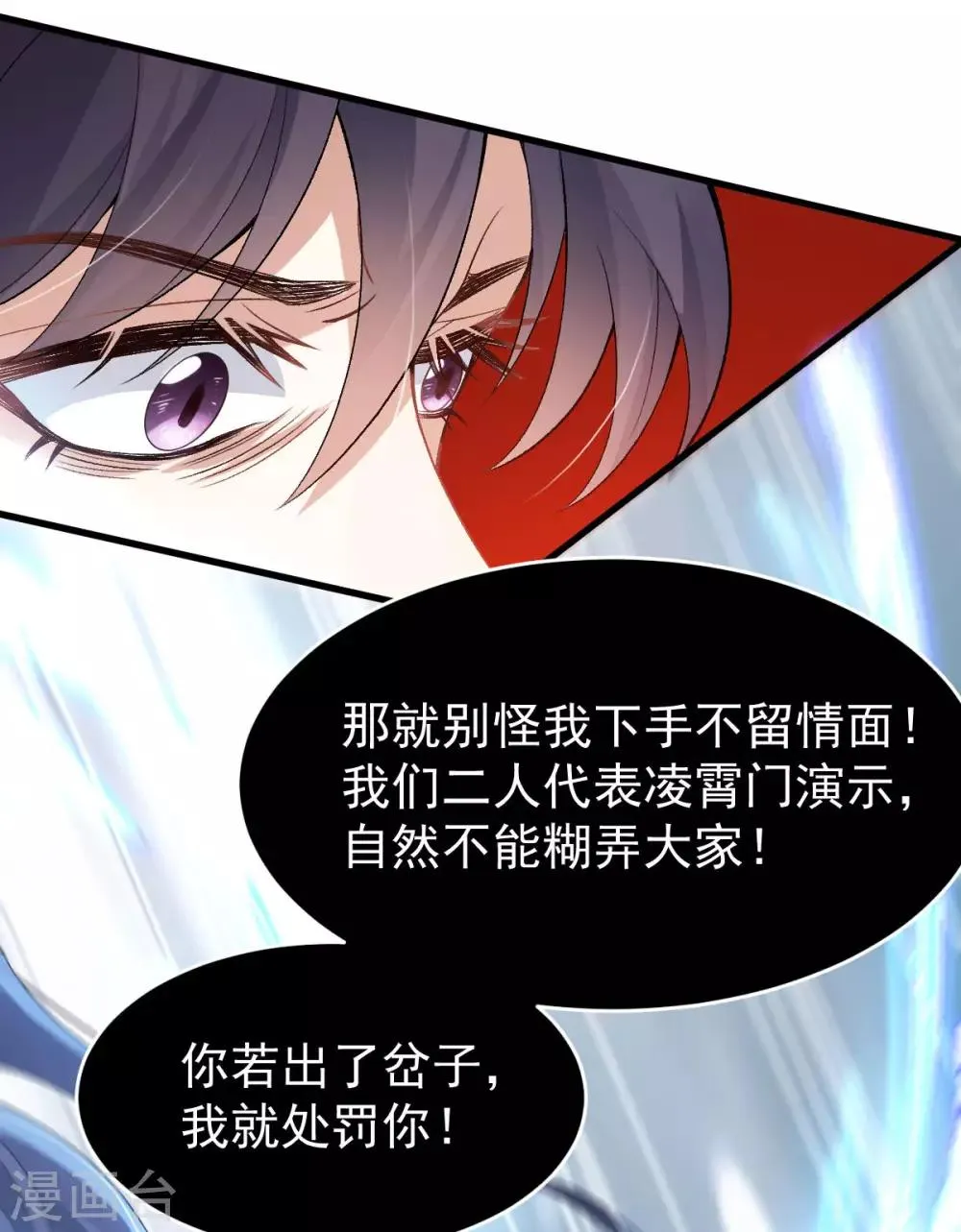 第27话 我不吃药 第37页