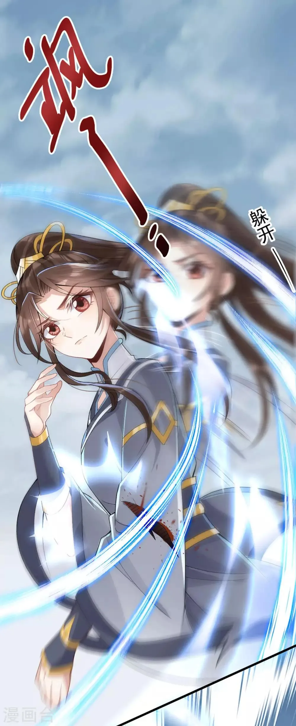 第27话 我不吃药 第39页