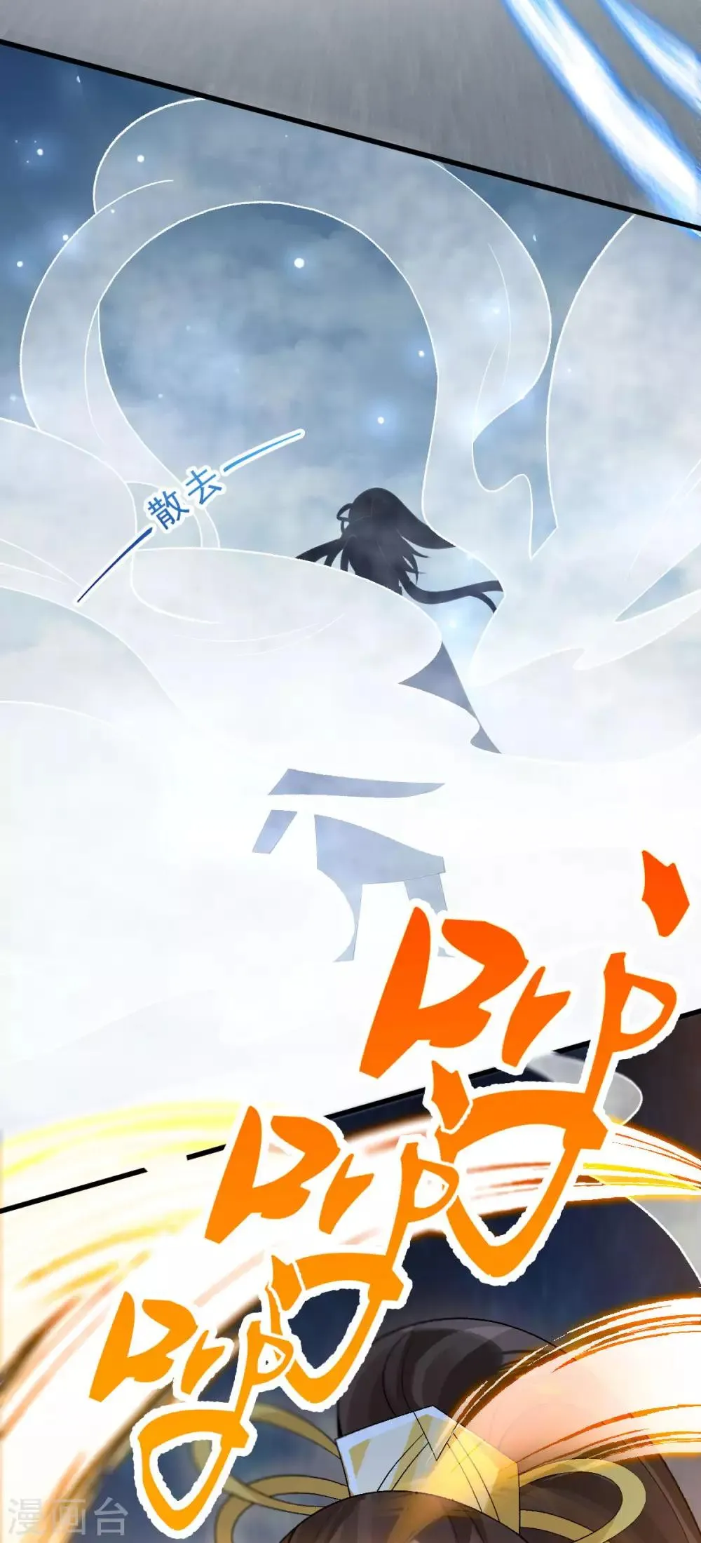第27话 我不吃药 第41页
