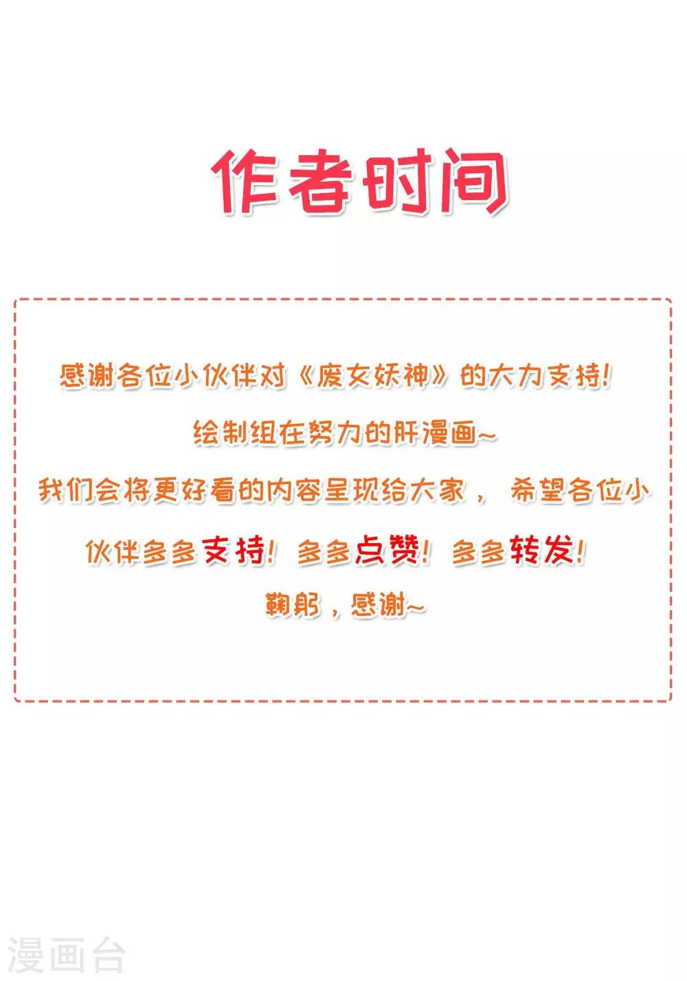 第27话 我不吃药 第46页
