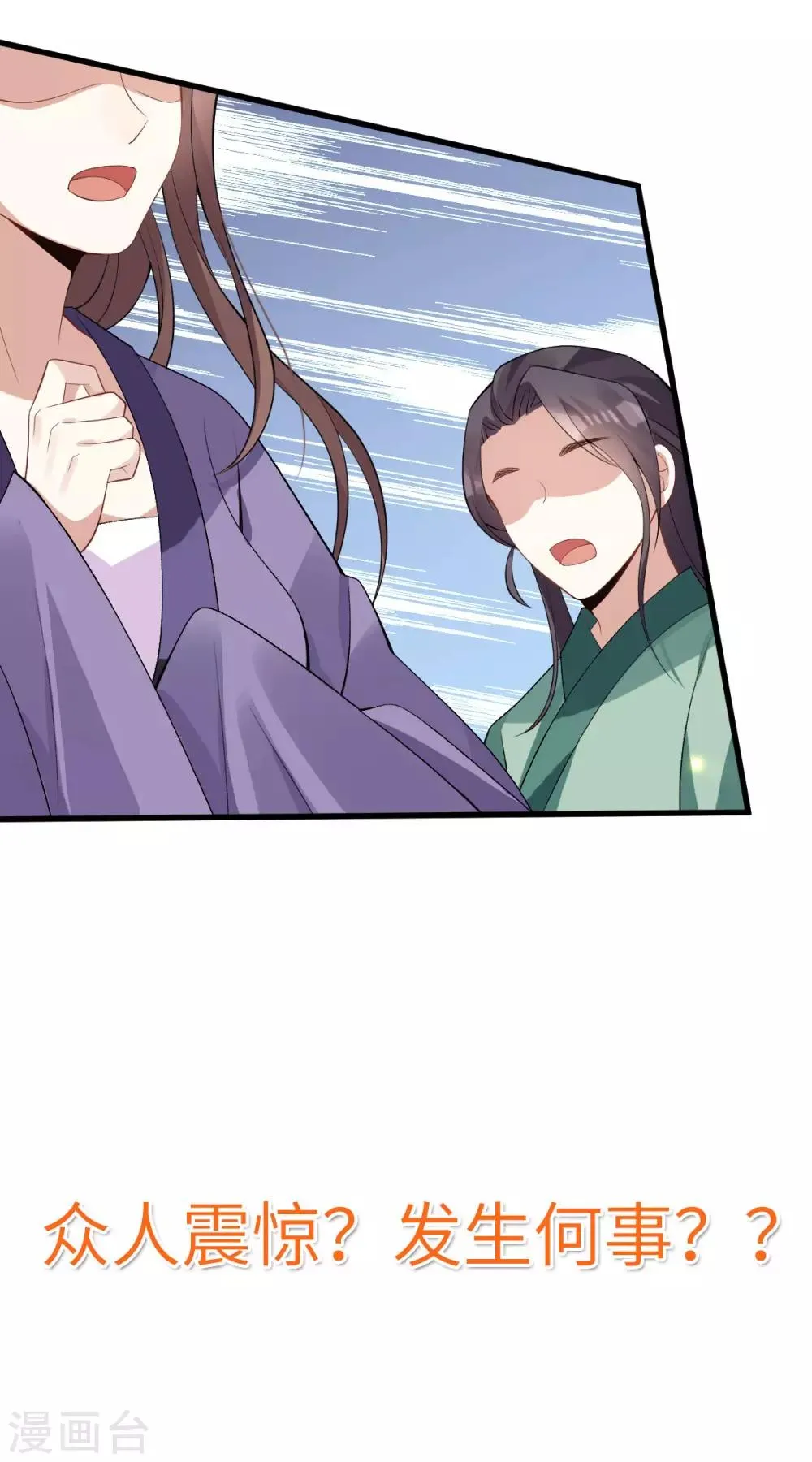 第27话 我不吃药 第48页