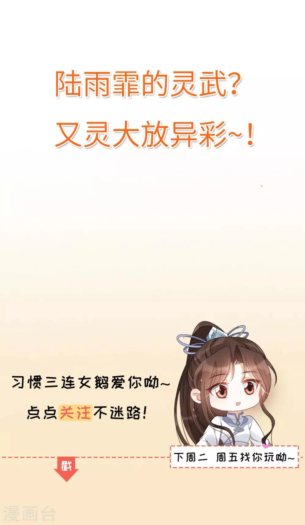 第27话 我不吃药 第51页